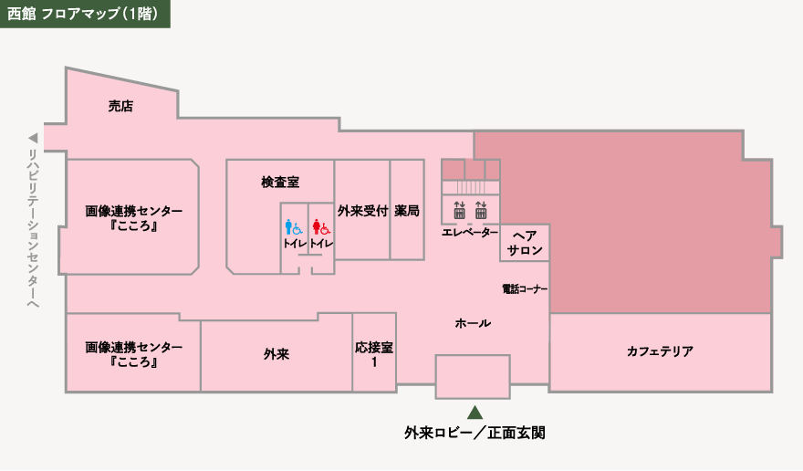 西館 フロアマップ1F