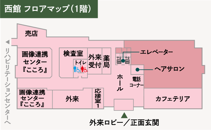 西館 フロアマップ1F