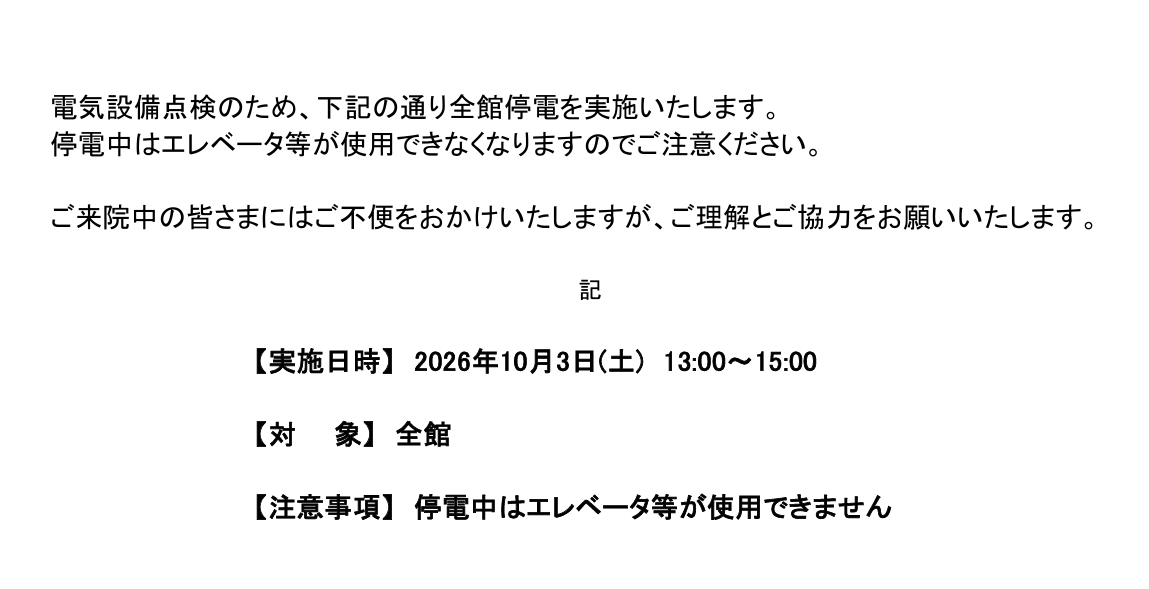 スクリーンショット 2026-09-17 104442.png