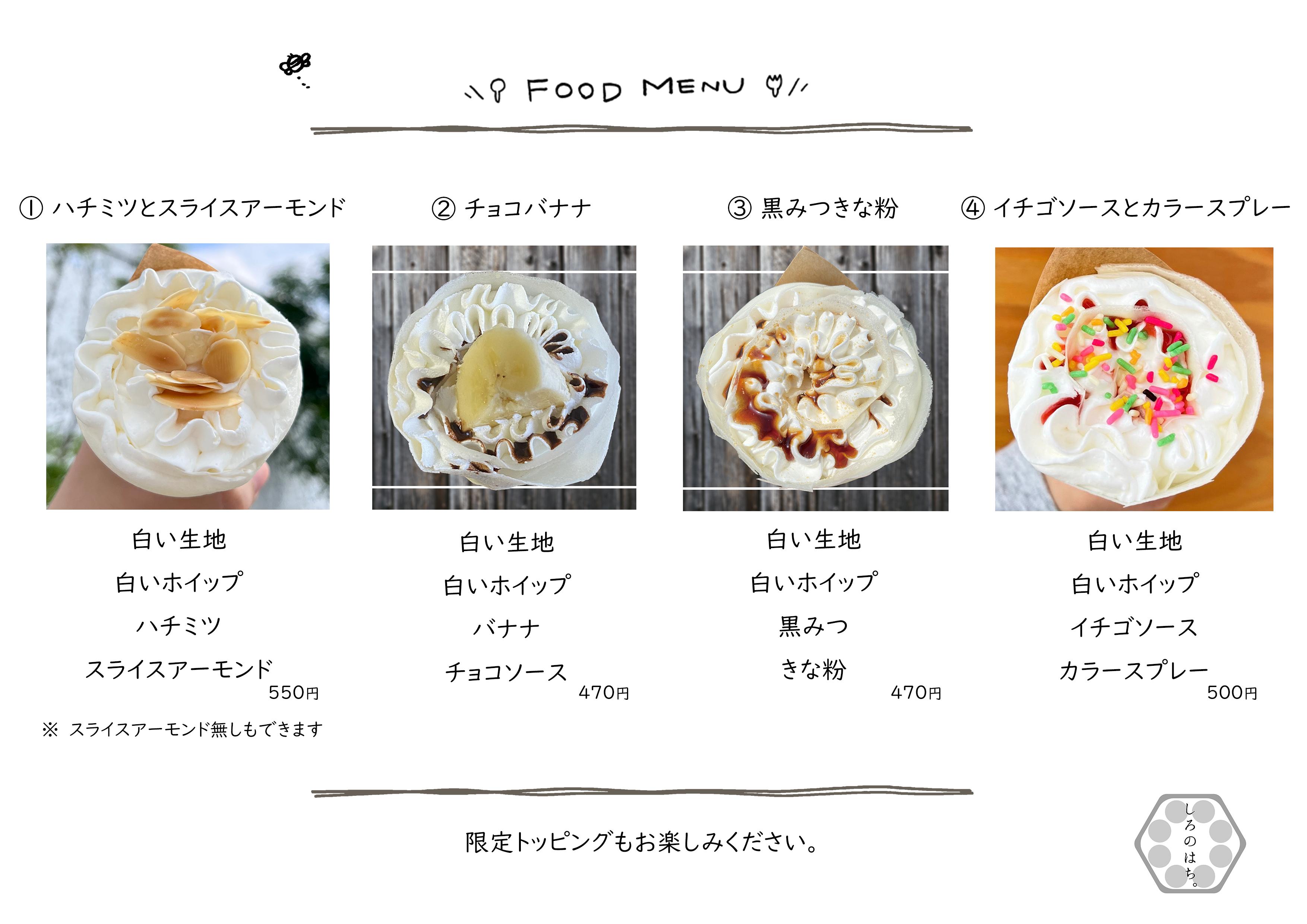 B-2_20250509四種メニュー（横）20250709.jpg