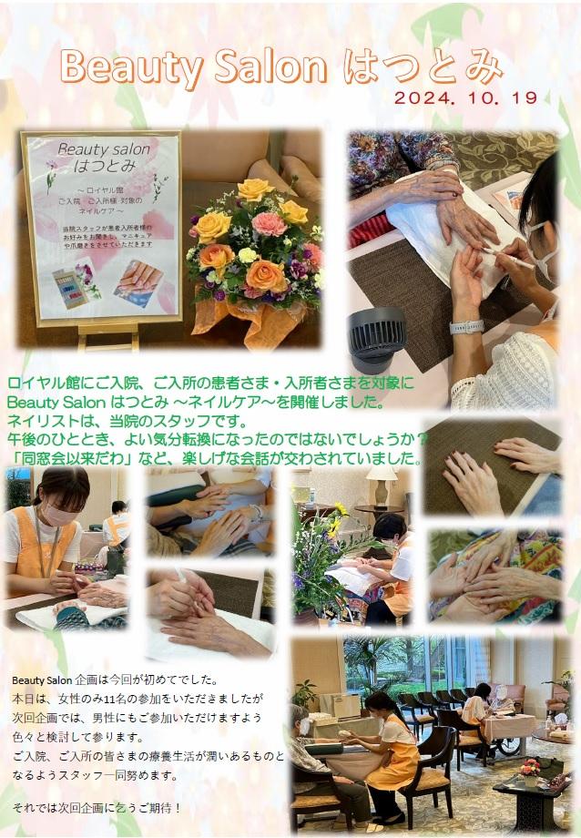 20241019 Beauty Salon.jpg