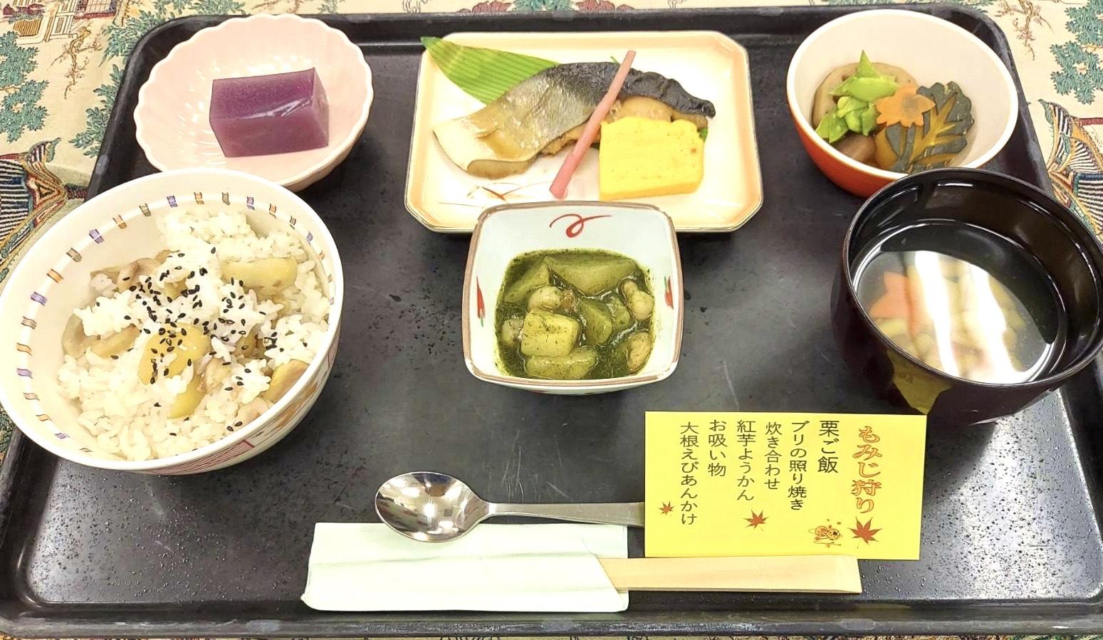 もみじ狩り特別食.jpg