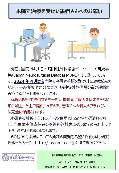 本院で医療を受けた患者さんへのお願い.jpg