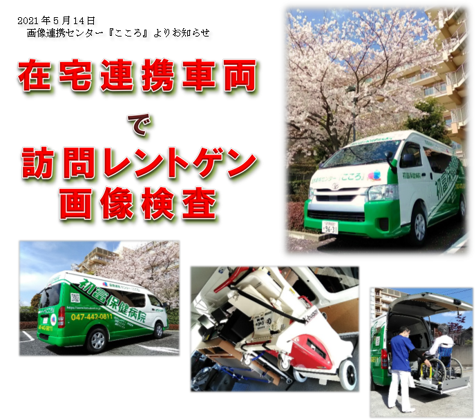 2画像連携車両の案内-.png