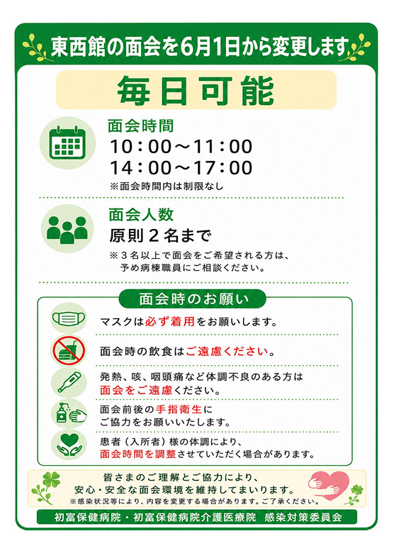 スクリーンショット 2026-05-14 112243.png
