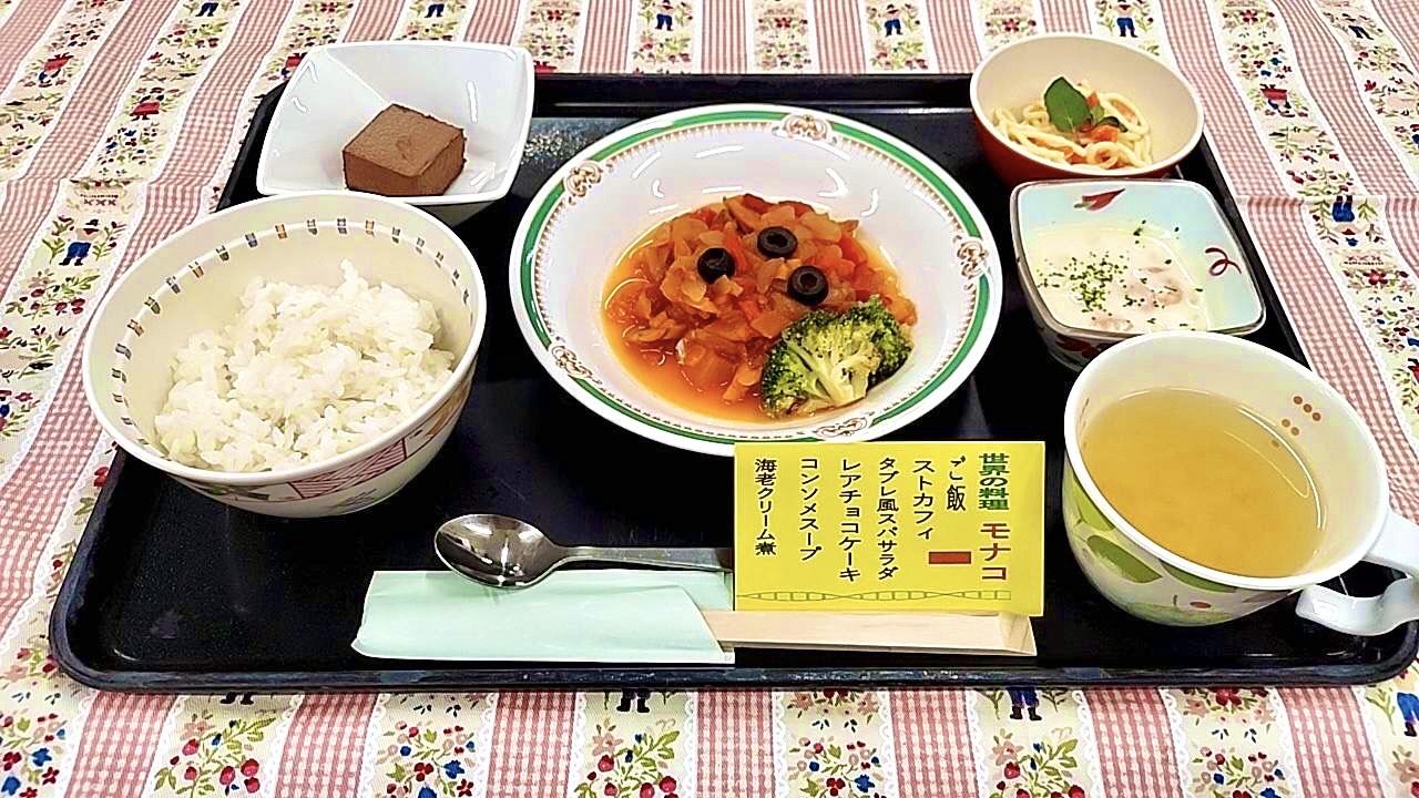 モナコ特別食.jpg