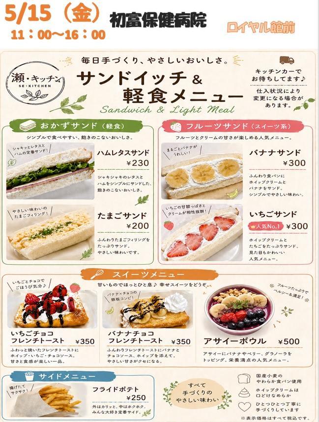 20260515 瀬・キッチン.jpg
