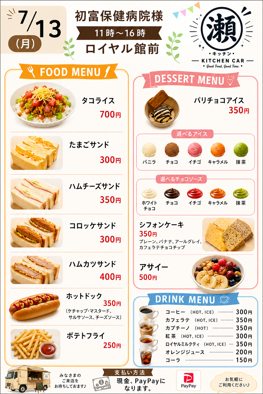 〇瀬・キッチン.png