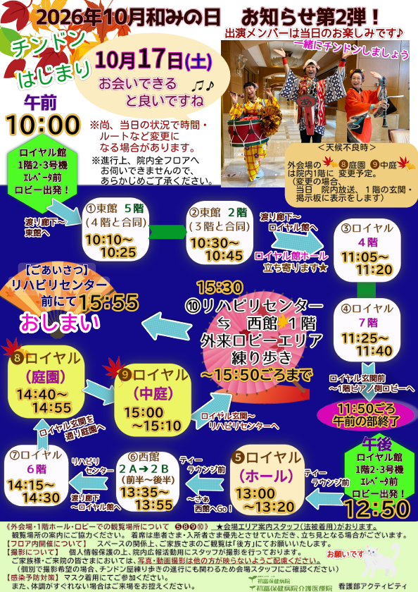 スクリーンショット 2026-10-01 112101.png